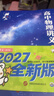 【黄夫人官方指定店】2027新高考 黄夫人高中物理讲义 高一高二+一轮复习含配套视频课程全国文理通用教辅 2026版黄夫人物理 【京东图书&半书联合定制活动】黄夫人全套讲义 实拍图