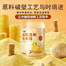 江中山药葛根玉米羹500g 早餐即食猴头菇山药粉玉米粉低脂粗粮代餐 实拍图