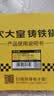 炊大皇铁锅炒锅传世30cm铸铁炒菜锅具电磁炉燃气灶通用C30D2 实拍图