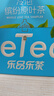 乐品乐茶【露思同款】LeTea冷泡茶缤纷花果袋泡茶包茉莉花茶绿茶30包送杯 实拍图
