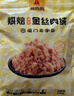 香贡贡金丝肉绒松500g 烘焙面包坊 商用批发小贝饭团馅料青团寿司食材料 实拍图