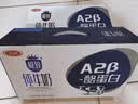 三元极致A2β-酪蛋白纯牛奶250ml*10盒 限定牧场 稀奢奶源 整箱礼盒 实拍图