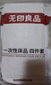 无印良品一次性床上四件套床单被罩枕套加厚床品旅行必备便携酒店床上用品 实拍图