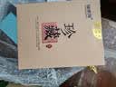 福东海15年化橘红陈皮组合200克 中秋节礼品盒大红皮正宗产地化橘红 实拍图
