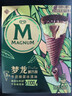 梦龙【王嘉尔推荐】梦龙醇巧筒千目抹茶冰淇淋雪糕冰激凌 79g*3支 实拍图
