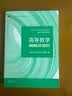 高等数学 同济八版 上下册 同济大学第8版 燎原高数教材 高等教育出版社 大一新生数学教材教科书 考研辅导用书 高等数学辅导及习题精解 同步测试卷 【上下2册】同济八版 高等数学 教材 实拍图