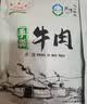 星华源内蒙古风干牛肉干 原切手撕 独立小包装高蛋白零食特产散装称食品 原味1+孜然1共500g*2袋（2斤装） 实拍图