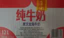意文德国原装进口脱脂纯牛奶200ml*24盒整箱3.5g蛋白质高钙 0脂肪轻食 实拍图