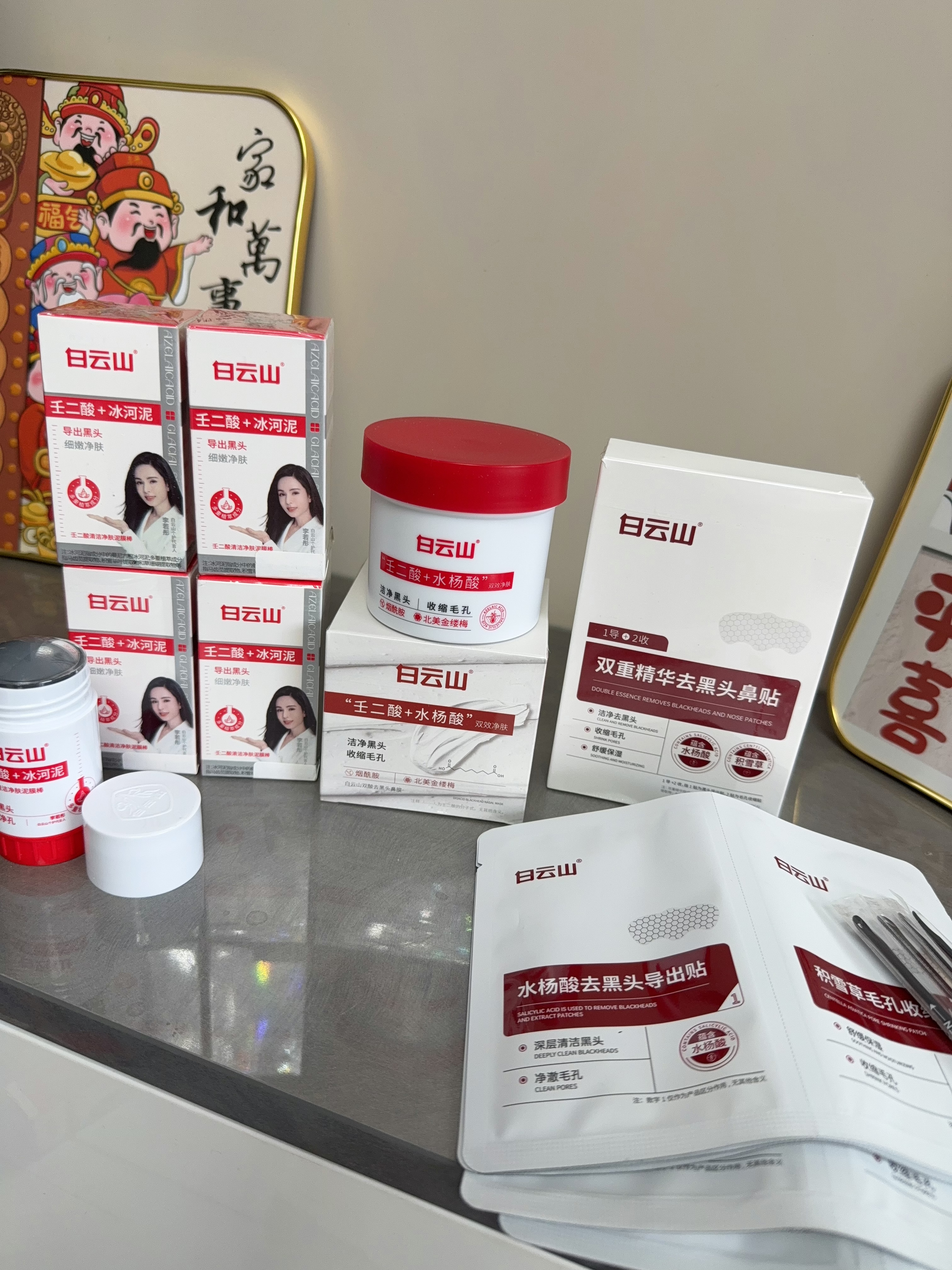 白云山壬二酸泥膜棒*2+鼻贴+鼻膜套装去黑头粉刺清洁面膜收缩毛孔控油 实拍图