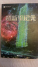 超新星纪元 （新版）刘慈欣 三体之前的经典 前后耗时十二年 五易其稿 刘慈欣首部长篇科幻小说 完整版非节选 实拍图