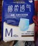 永福康绵柔透气成人拉拉裤M40片 臀围60-100cm 老人孕产妇内裤型纸尿裤 实拍图