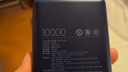 小米（MI）自带线充电宝10000 33W 移动电源 小巧便携可上飞机 口袋随行 适用小米华为荣耀手机平板充电 小米自带线充电宝10000 33W  深空蓝 实拍图