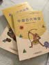 中国古代神话（彩插版）快乐读书吧四年级上册推荐阅读 开学季 实拍图