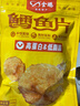 金鹏烤鱼片250gx2 鳕鱼片碳烤儿童孕妇即食海味休闲零食海鲜威海特产 250g*2袋 实拍图