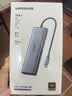 绿联Type-C扩展坞拓展坞USB分线器HDMI/VGA网口转接头HUB读卡通用苹果MacBook Air华为联想笔记本 实拍图