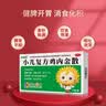 【育儿常备】小葵花 小儿复方鸡内金散 2g*12袋 健脾开胃消化积食用于小儿脾胃不和食积胀满饮食停滞呕吐泄泻 实拍图