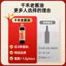 千禾特级老酱油1.18kg 炒菜凉拌烧烤炖煮提鲜调料 实拍图