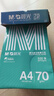晨光（M&G）绿晨光 A470g多功能双面打印纸A4 复印纸白色 500张/包 5包/箱 整箱2500张 APY61AF9 实拍图