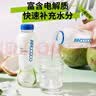 INNOCOCO一诺可可椰子水 泰国原装进口350ml*24瓶 实拍图