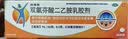 【原研进口】扶他林 双氯芬酸二乙胺乳胶剂 2%*50g 2盒装  缓解肌肉关节疼痛软组织扭伤拉伤挫伤骨关节炎 实拍图