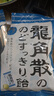 龙角散薄荷草本润喉糖日本进口糖果原味70g*6袋盒装送老师礼物 独立包装 实拍图