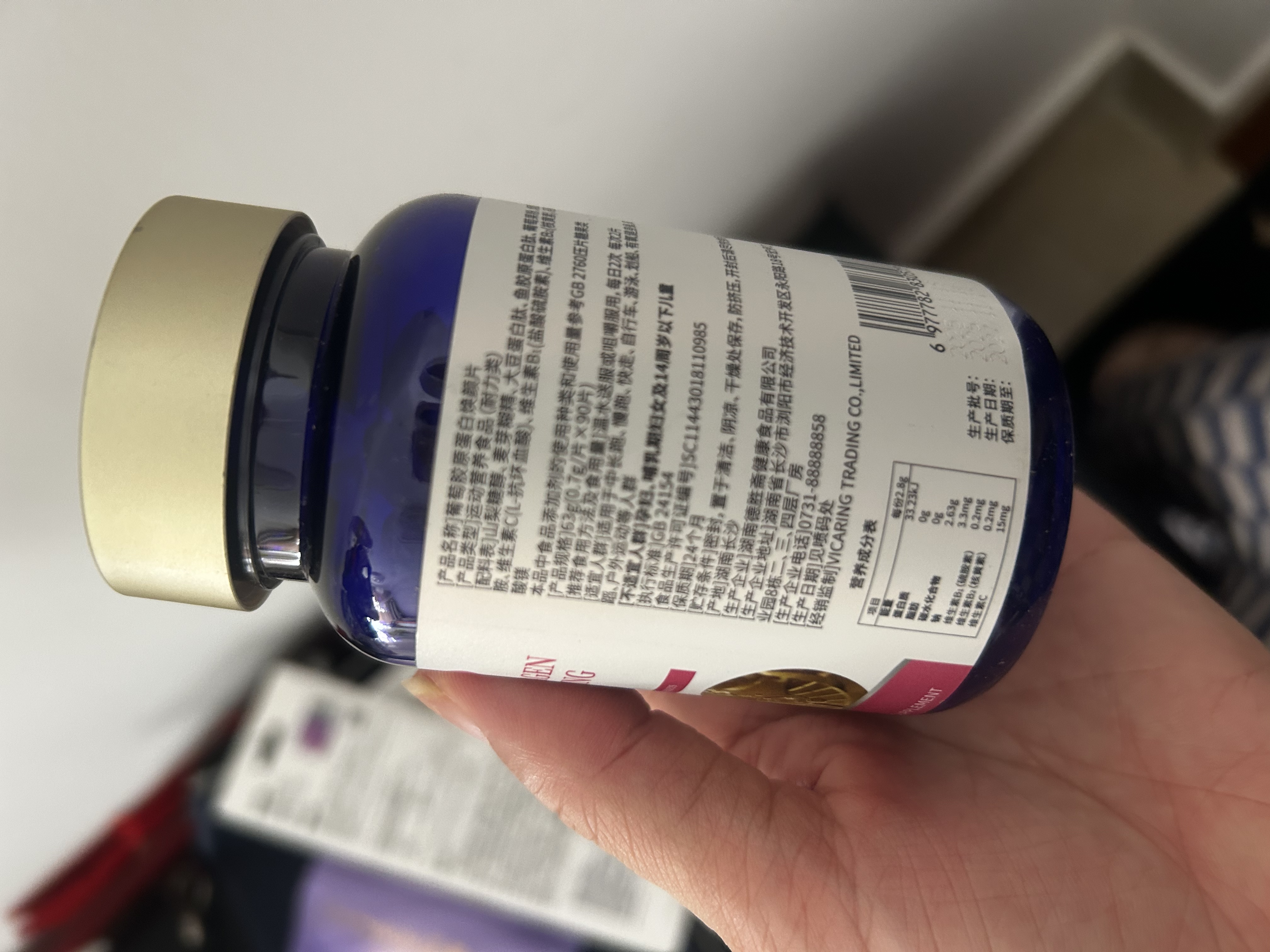 VICARING胶原蛋白肽烟酰胺美白口服片 提亮提拉紧致内调肌肤90粒 实拍图