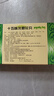 藏王天宝 十五味龙胆花丸0.3g*36丸/盒 藏药止咳化痰 清热理肺 支气管炎咳嗽气喘 实拍图