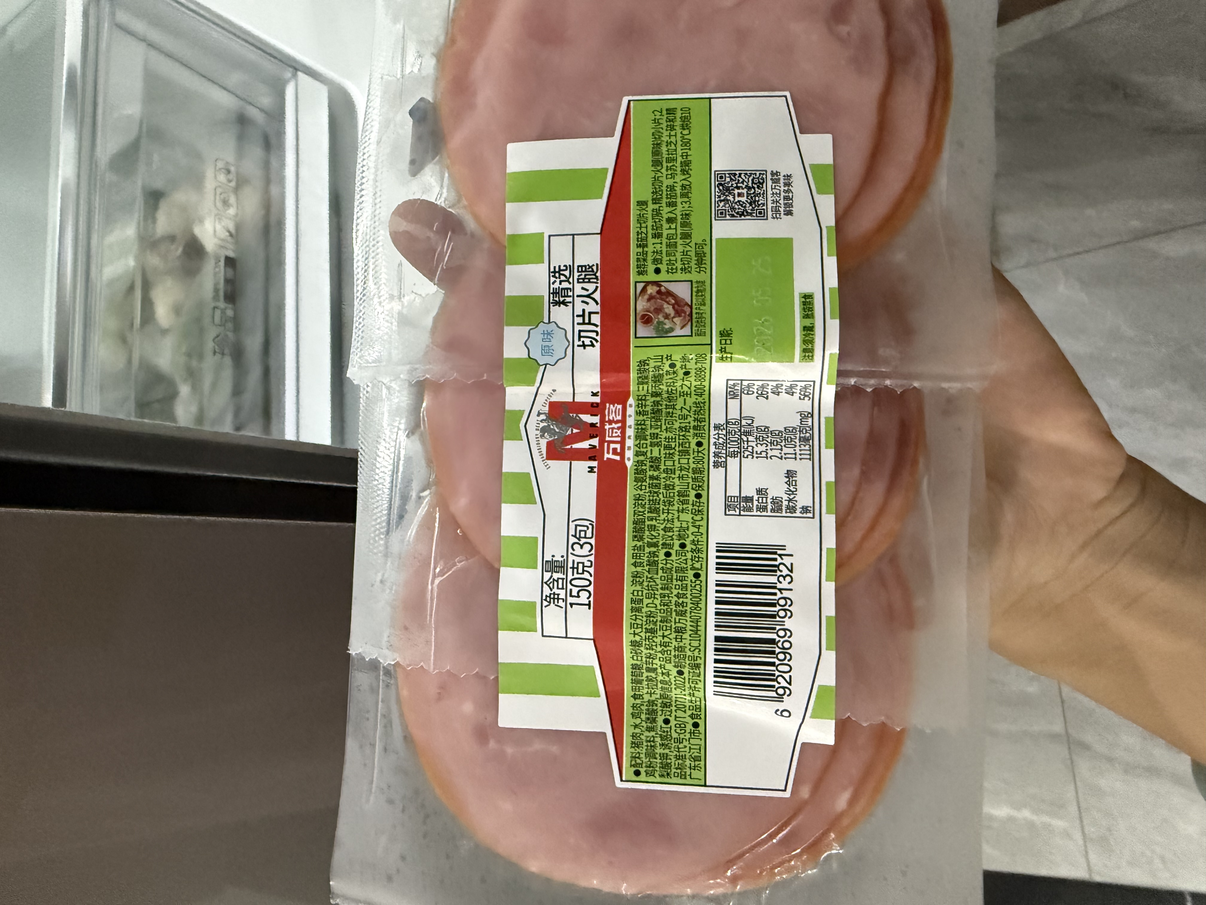 万威客 精选切片火腿(原味) 150g*3包 火腿片午餐肉熟食三明治烘焙早餐 实拍图
