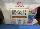 立白小白白洗衣防串色吸色片160片 即用即抛 纳米吸附衣物混洗色母片 实拍图