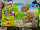 思朗纤麸 粗粮饼干零食消化饼干杂粮早餐饼干黑芝麻味570g 独立包装 实拍图