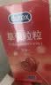 杜蕾斯（durex）避孕套安全套 草莓粒粒四合一16只 螺纹 情趣 大颗粒 果味 套套 实拍图