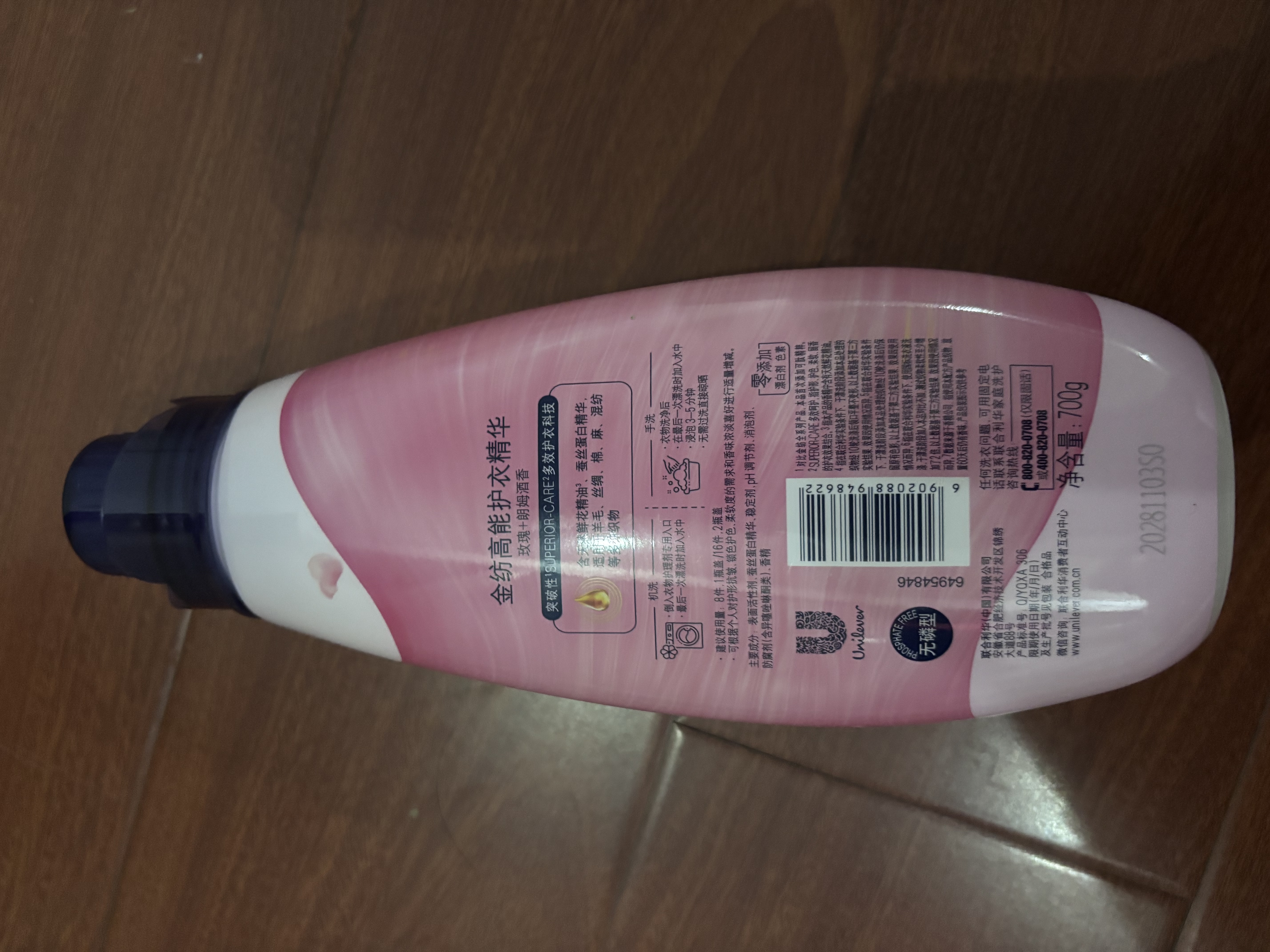 金纺高能护衣精华浓缩护型柔顺剂液玫瑰朗姆酒700G玫瑰朗姆酒袋装700g 实拍图