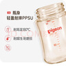 贝亲（Pigeon）PPSU宽口径自然实感防胀气奶瓶330ml LL号奶嘴 9个月+ AA194 实拍图