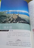 图说天下·国家地理系列：人一生要去的100个地方（中国篇）  实拍图