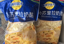 妙可蓝多马苏里拉芝士碎450g*2 奶酪碎 焗饭披萨拉丝烘焙原料 实拍图