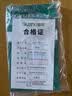 全友家居 天然椰棕床垫1.5x2米双人床垫护脊厚款偏硬席梦思弹簧床垫子 实拍图