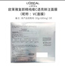 欧莱雅复颜VC面膜5片维C玻尿酸保湿抗皱提亮护肤品生日礼物 实拍图