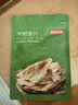 京东京造 深海鳕鱼片100g海味下酒小鱼干鱼零食烤鱼片孕妇海鲜青岛特产 实拍图