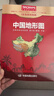 中国地形图+世界地形图 盒装套装共2册 尺寸1.068*0.745米 易收纳 办公 学生地理学习 实拍图
