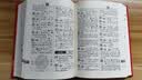 新华字典第13版单色本 赠本词典数字版1年会员权益商务印书馆2026年新版中小学生语文常备工具书 可搭购教材教辅现代汉语词典古汉语常用字字典牛津高阶英语词典作文书成语古代汉语词典 实拍图