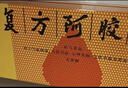 复方阿胶浆 20ml*24支 无蔗糖含阿胶口服液 补气养血提高睡眠 心悸失眠 食欲不振 贫血 京东大药房 实拍图