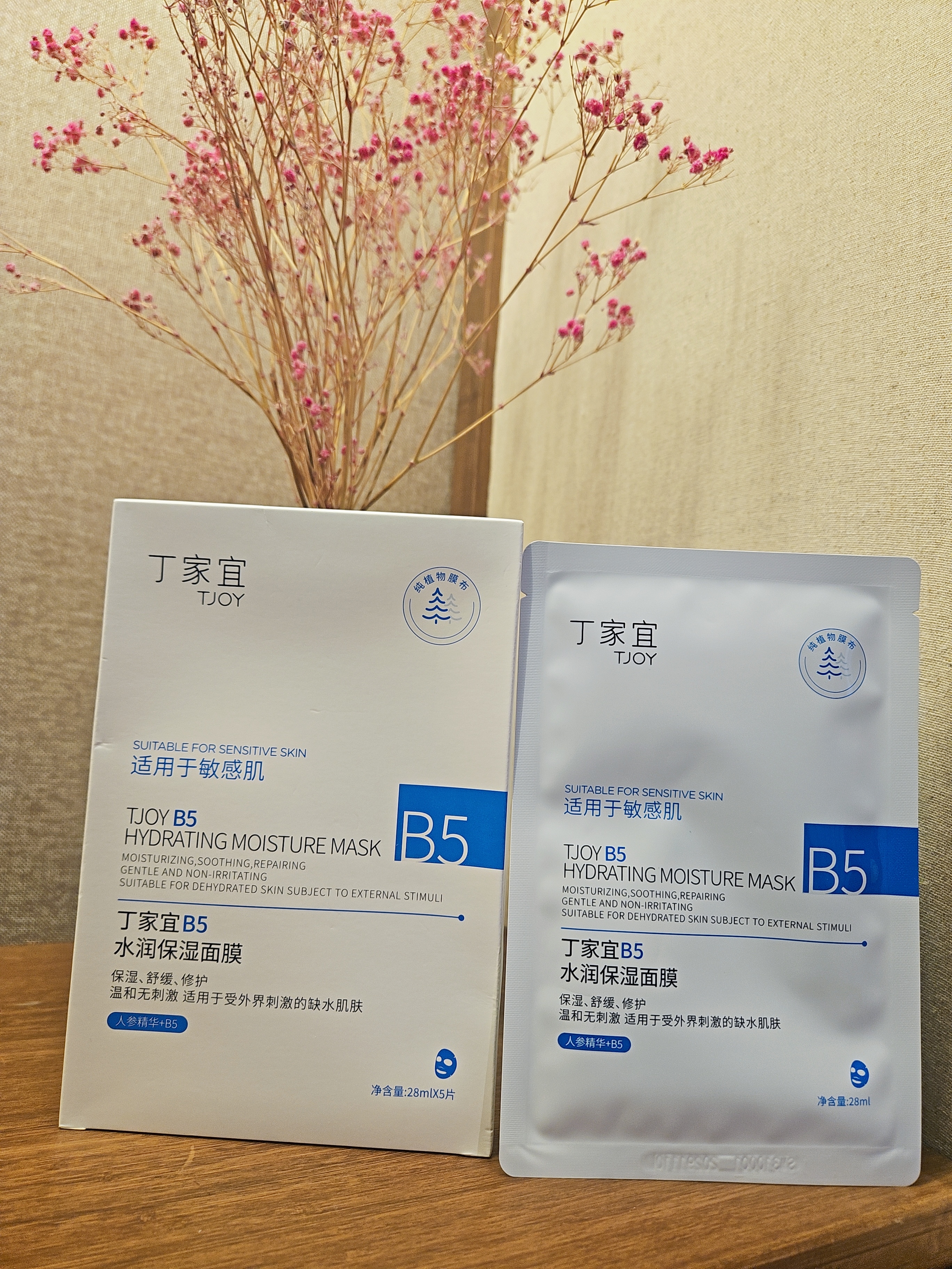 丁家宜（TJOY）B5水润保湿面膜28ml*5片补水舒缓泛红晒后修护敏感肌送女友礼物 实拍图