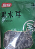 富昌东北黑木耳208g 肉厚无根菌菇山珍特产干货炒菜火锅凉拌年货食材 实拍图