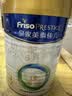美素佳儿（Friso）皇家幼儿配方奶粉 3段（1-3岁幼儿适用）400g 乳铁蛋白（新国标） 实拍图