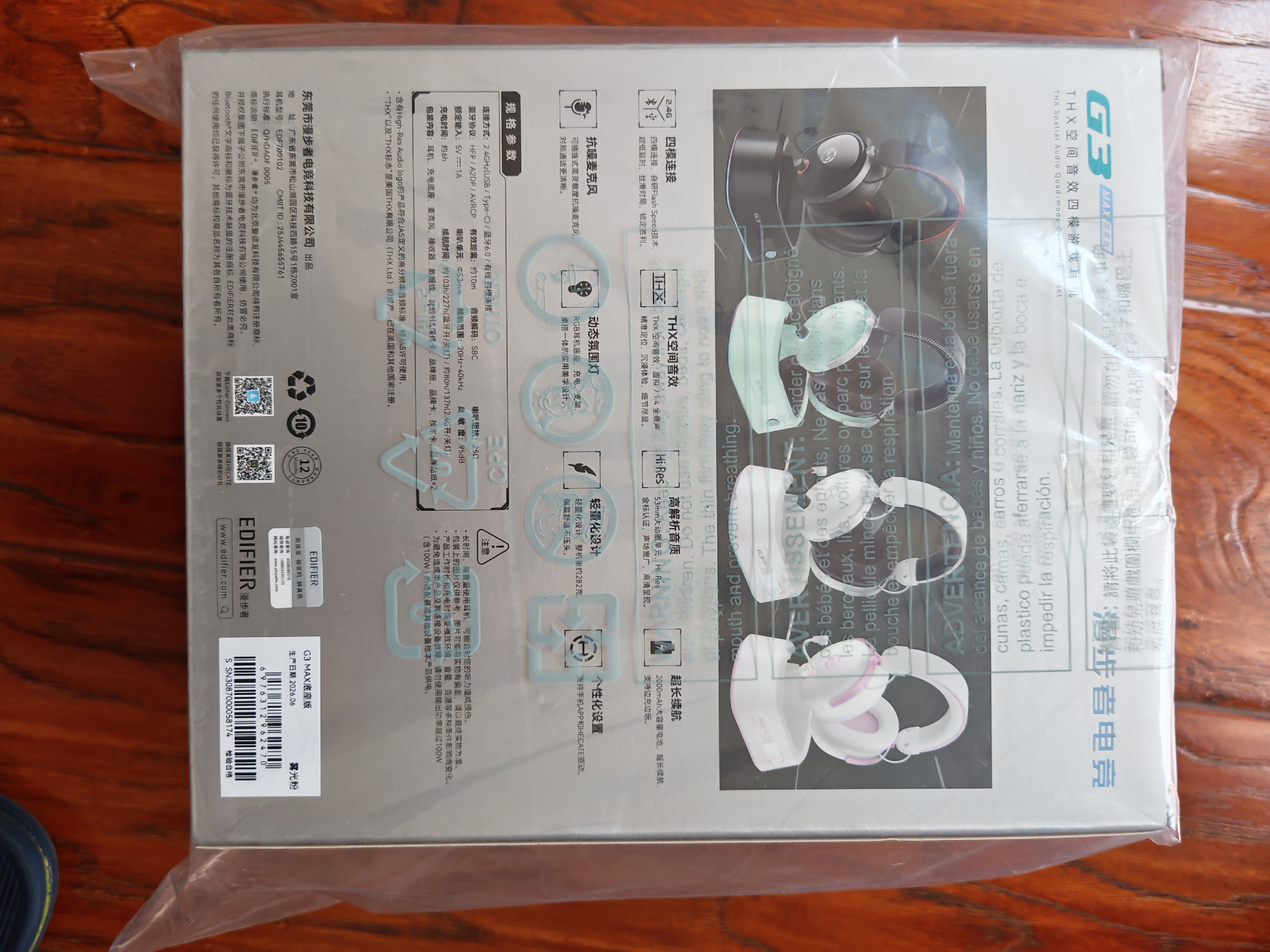 漫步者（EDIFIER）HECATE G3 MAX底座版2.4G有线蓝牙四模THX空间音效头戴式无线耳机游戏电竞电脑三角洲FPS吃鸡粉色 实拍图