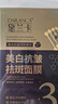 DARANCA黛兰卡美白抗皱祛斑面膜熬夜焕亮淡斑淡纹提亮精华面膜圣诞节礼物 【5盒超值装】美白抗皱祛斑面膜 实拍图