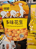 老街口香辣味花生米500g 袋装麻辣脱油花生下酒菜休闲小吃 坚果休闲零食 实拍图