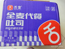 舌里黑麦全麦面包1kg0脂吐司粗粮早餐健身代餐休闲零食【京东真全麦】 实拍图