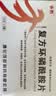 [泰魁]复方环磷酰胺片 50mg:50mg*24片 3盒装 实拍图