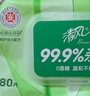 清风御本草杀菌湿巾80片*4包 抽取式大包卫生湿纸巾 杀菌率99.9% 整箱 实拍图
